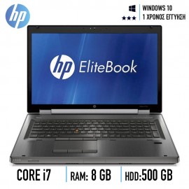 HP EliteBook 8770w (Δώρο εξωτερική WebCamera)